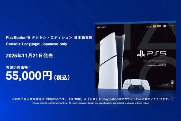 Sony’s Japan-Only PS5 Gambit Costs Just $357